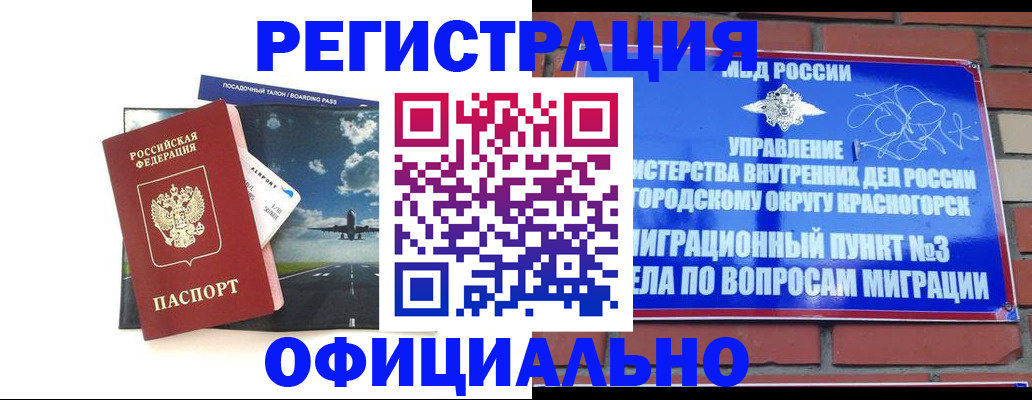 прописка для военкомата в Краснодарском крае