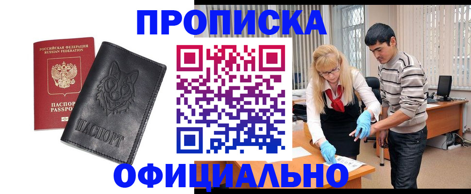 прописка для кредита в Краснодарском крае