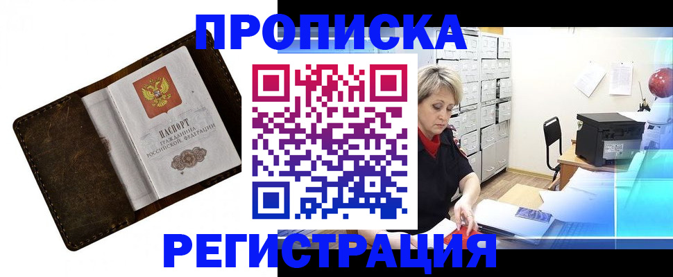 временная регистрация адрес в Краснодарском крае