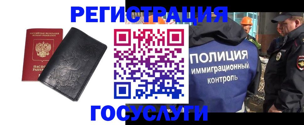 прописка иностранных граждан в Краснодарском крае