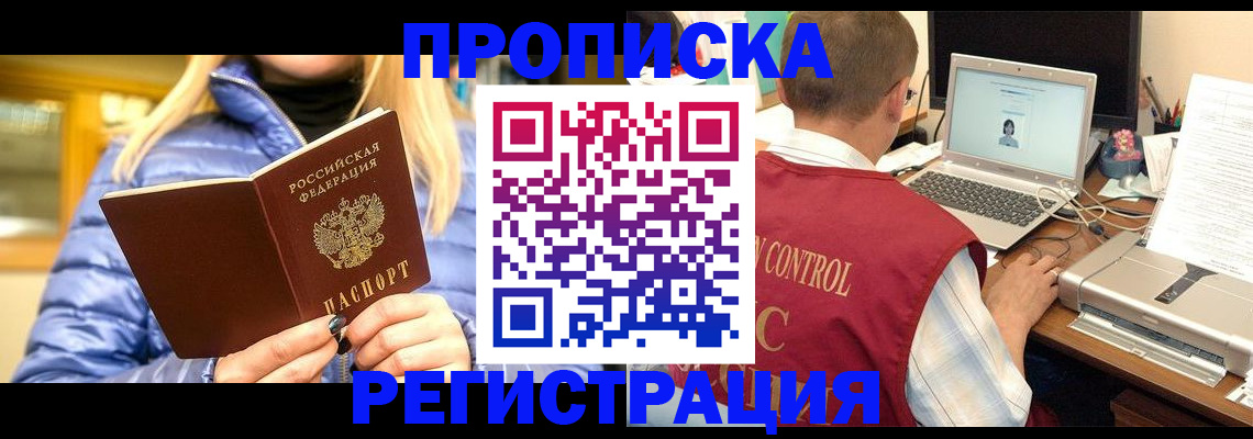 временная регистрация поиск в Краснодарском крае