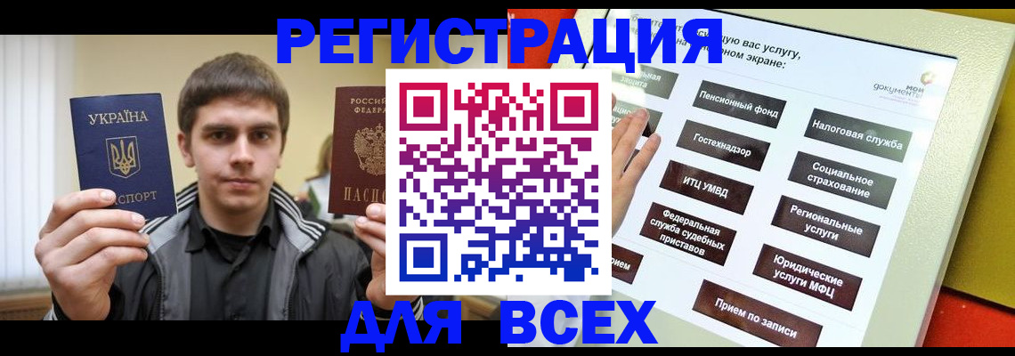 где прописаться в Краснодарском крае
